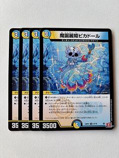 Picador, Princess of the Magic Nativity