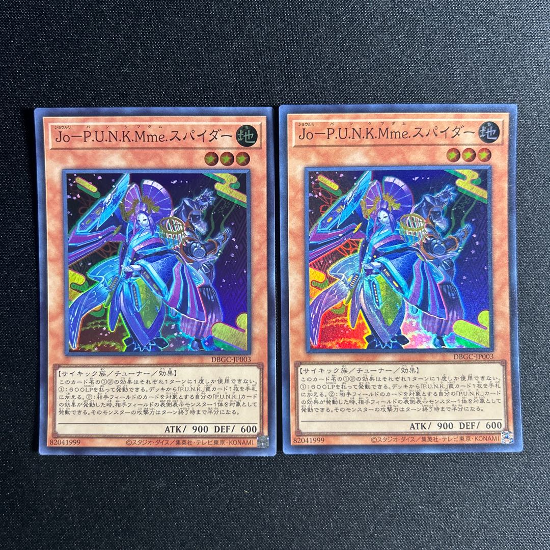 1233 Jo-P.U.N.K.Mme. Spider 1枚