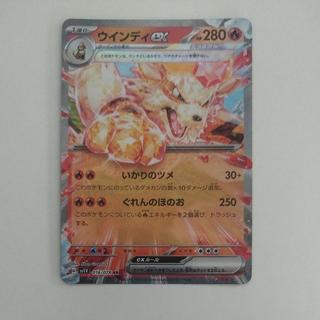 @3 @3 Arcanineex RR 016/078 1枚