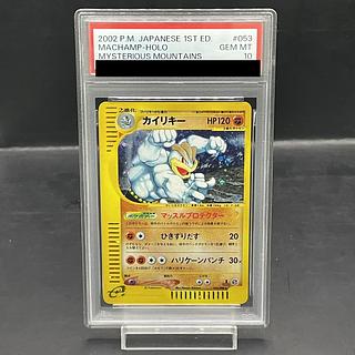 【PSA10】Machamp Holo 1st edition card e