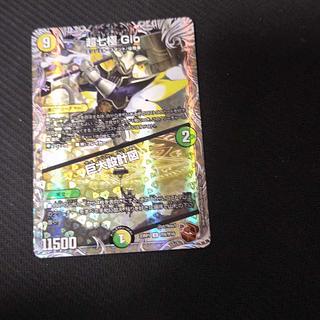 超七極 Gio｜巨大設計図(銅トレジャー) U-foil TF8/TF10 1枚