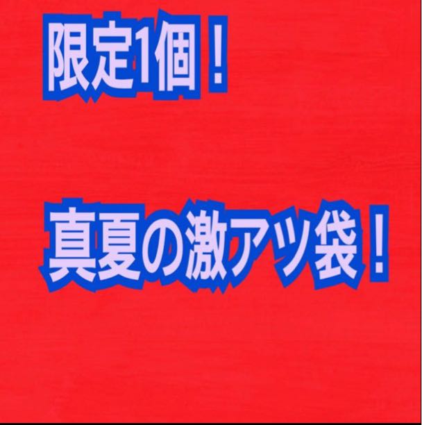 Limited to 1 piece! Midsummer's hottest bag! Pokemon card game! Oriopa 1枚