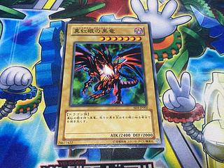 最終値下げ❗️レッドアイズブラックドラゴン ゴーストレア 真紅眼の黒竜(25thレア) | クォーターセンチュリーシークレット