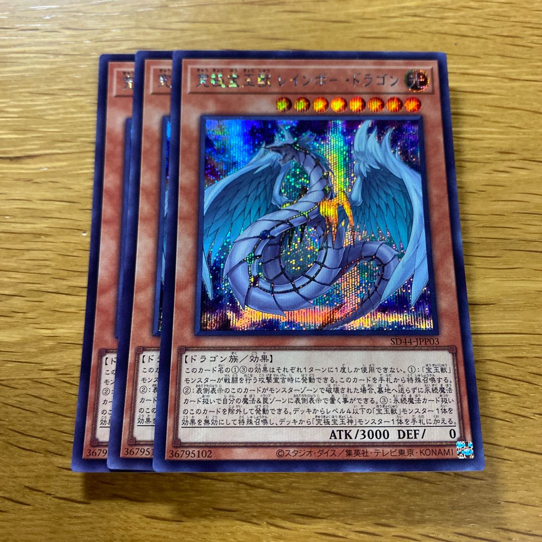 Rainbow Dragon Secret Rare JPP03