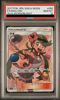 ポケモンカード マオSR PSA10 マオ SR psa10」の激安通販 | magi