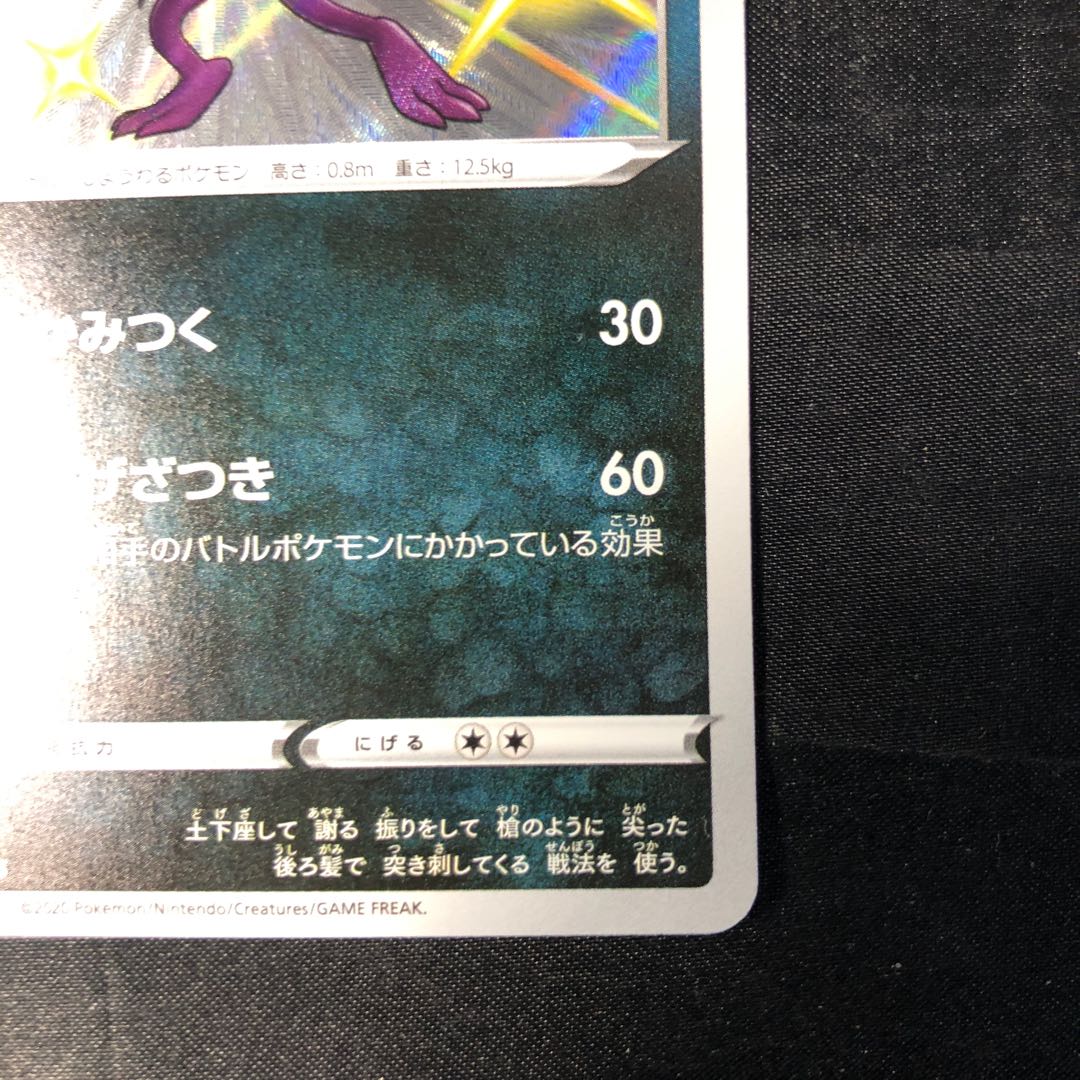 ギモー S 283/190 1枚