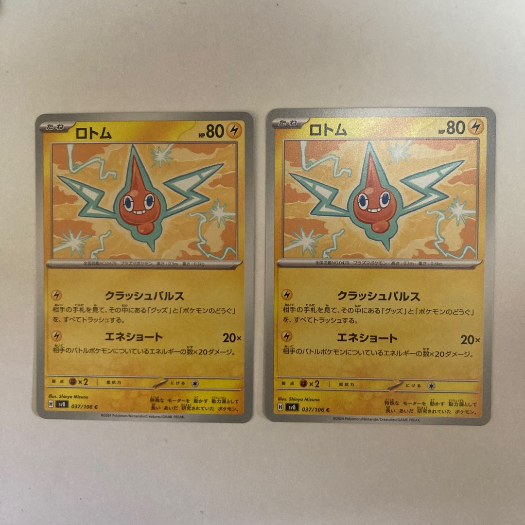 two sheets (pieces) (of paper) Rotom C 037/106