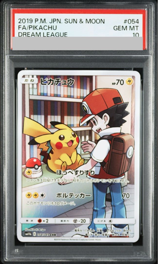 PSA10] Pikachu CHR 054/049 1枚