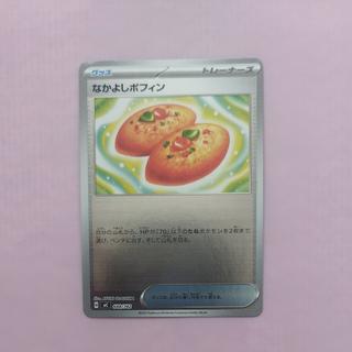@3 @3 Best Friends Poffin (Mirror Version) S-TD 648/742 1枚