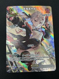 Hyakki Ayame (illust:gaha) [UR] {hBP02-034} Holoka Hololive Card 1枚