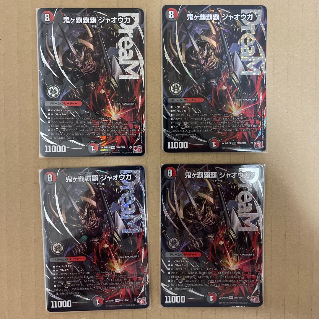 鬼ヶ覇覇覇 ジャオウガ DMR DM1/DM1