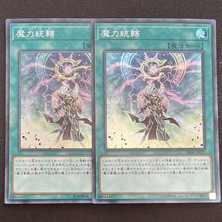 魔力統轄 スーパーレア JP022 2枚