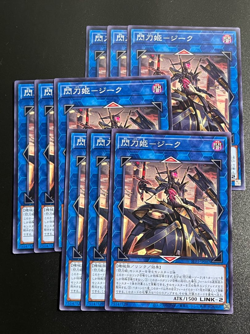 Yu-Gi-Oh Studio 9 cards Sparkling Sword Princess - Zeke Normal JP042