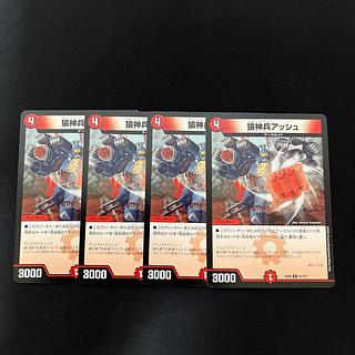 Simian Warrior Grash R 73/?