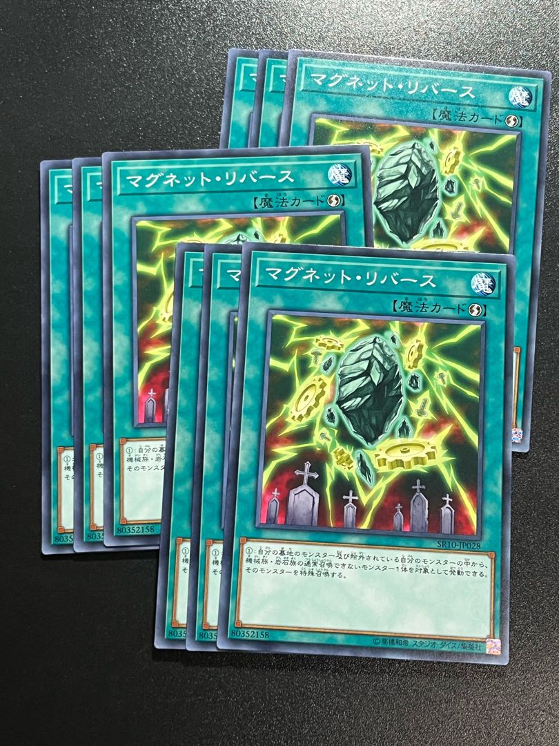 遊戯王スタジオ 9枚 マグネット・リバース ノーマルJP028