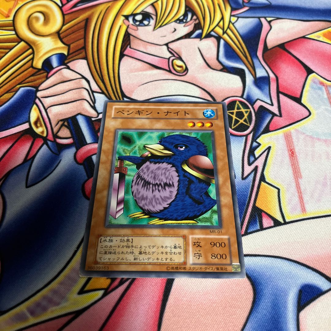 ペンギン・ナイト キズあり 1枚