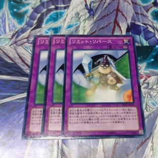 Limit Reverse Normal JP150 3枚