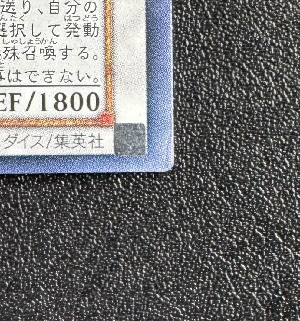 カオスゴッデス混沌の女神/天使族/シンクロ/ 遊戯王カード/レリーフ/アルティメットレア 1枚
