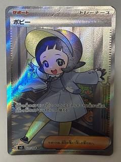 ポピー　SR 1枚