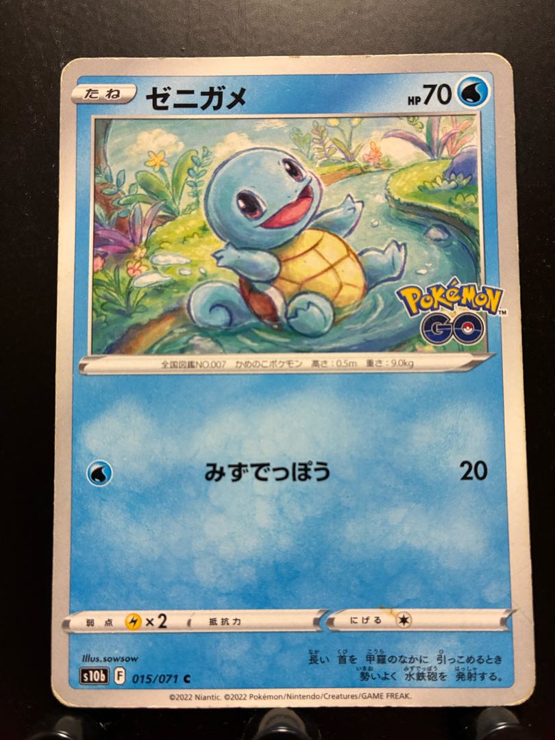 Rakurakudo] Pokeka Squirtle