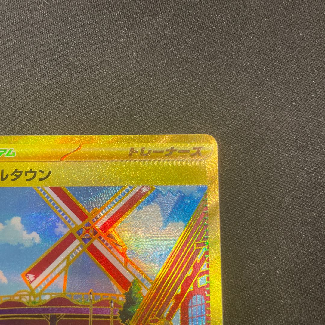 ボウルタウン UR 140/108