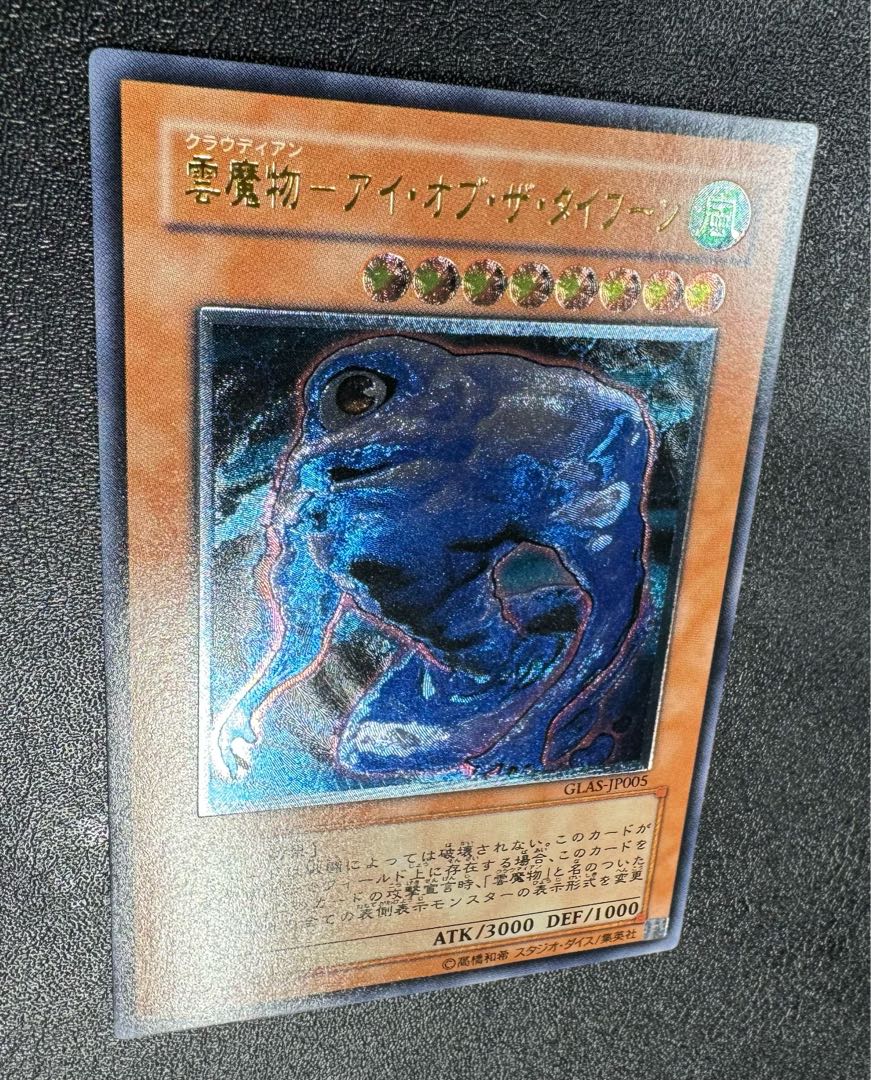 Cloud Demon - Eye of the Typhoon / Water Tribe / Yu-Gi-Oh / Relief / Ultimate Rare