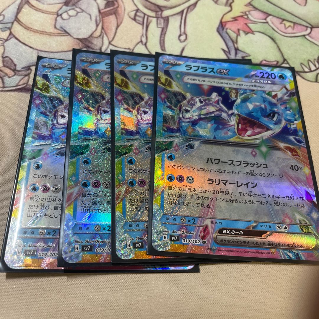 ラプラスex RR 019/102 1枚