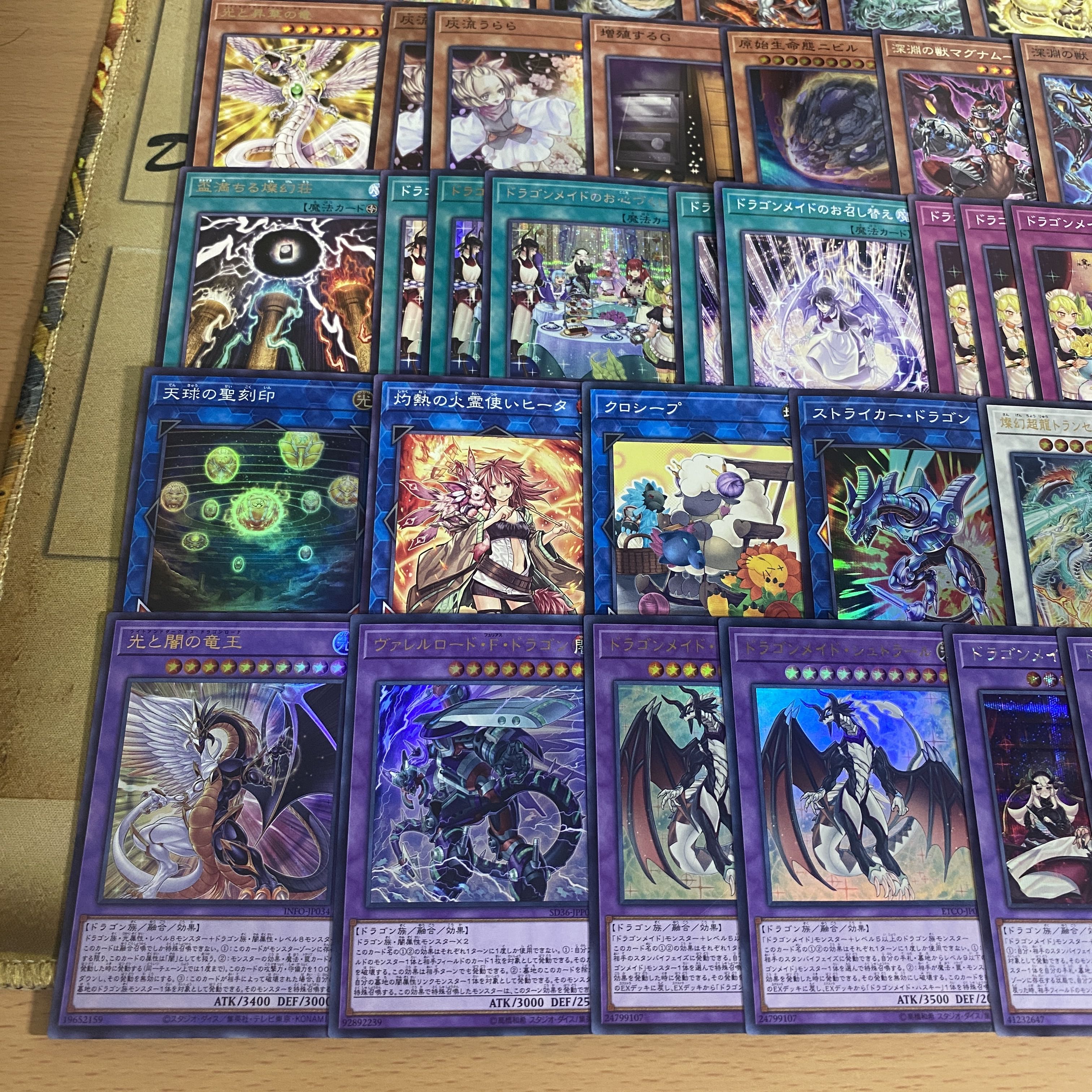 天盃龍 ドラゴンメイド デッキ【以下検索 遊戯王 本格構築 まとめ売り 初期 2期 レリーフ ゲートボール デッキパーツ】 1枚