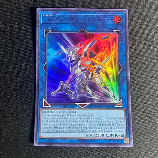 1764 T.G. Trident Launcher Ultra Rare QCCP-JP048