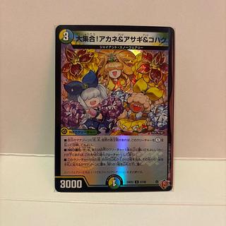 Great collection! Whitney & Asagi & Kohaku U 50/78 1枚