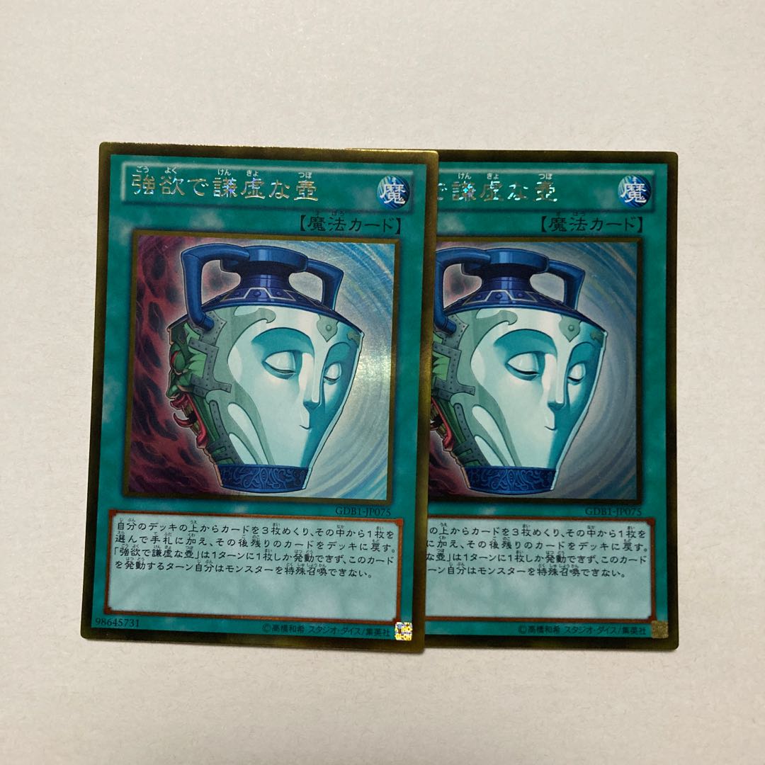 Pot of Duality Gold Rare JP075