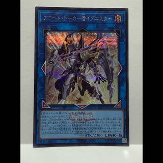 アコードトーカー」の激安通販 | magi