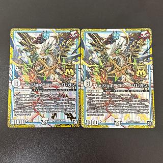 The Jogilagon Avalegan MAS M1/M2