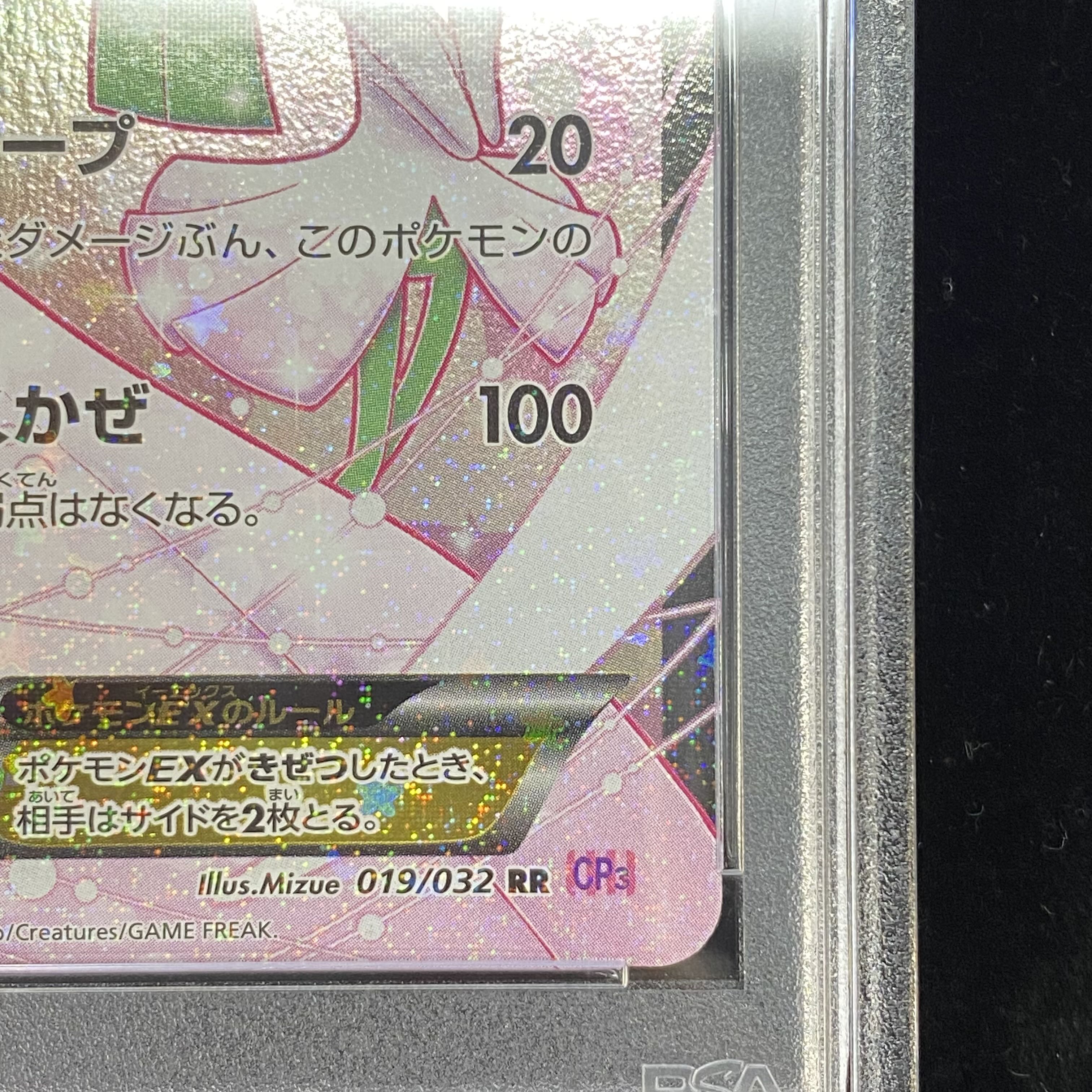 [PSA10] GardevoirEX RR 019/032