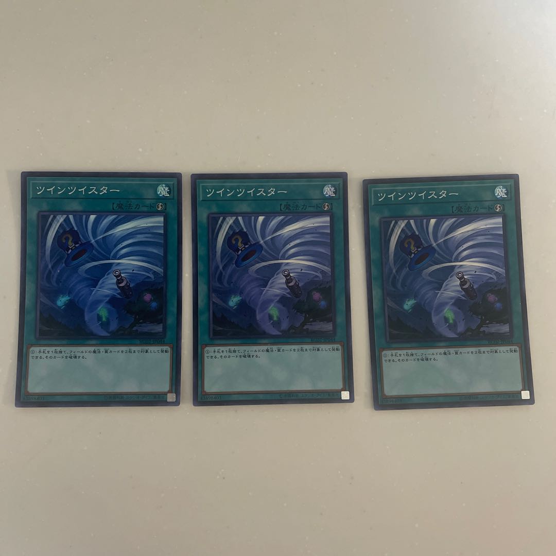 Twin Twisters Super Rare JP044 1枚