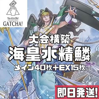 海皇水精鱗」の激安通販 | magi 海皇水精鱗」の激安通販 | magi