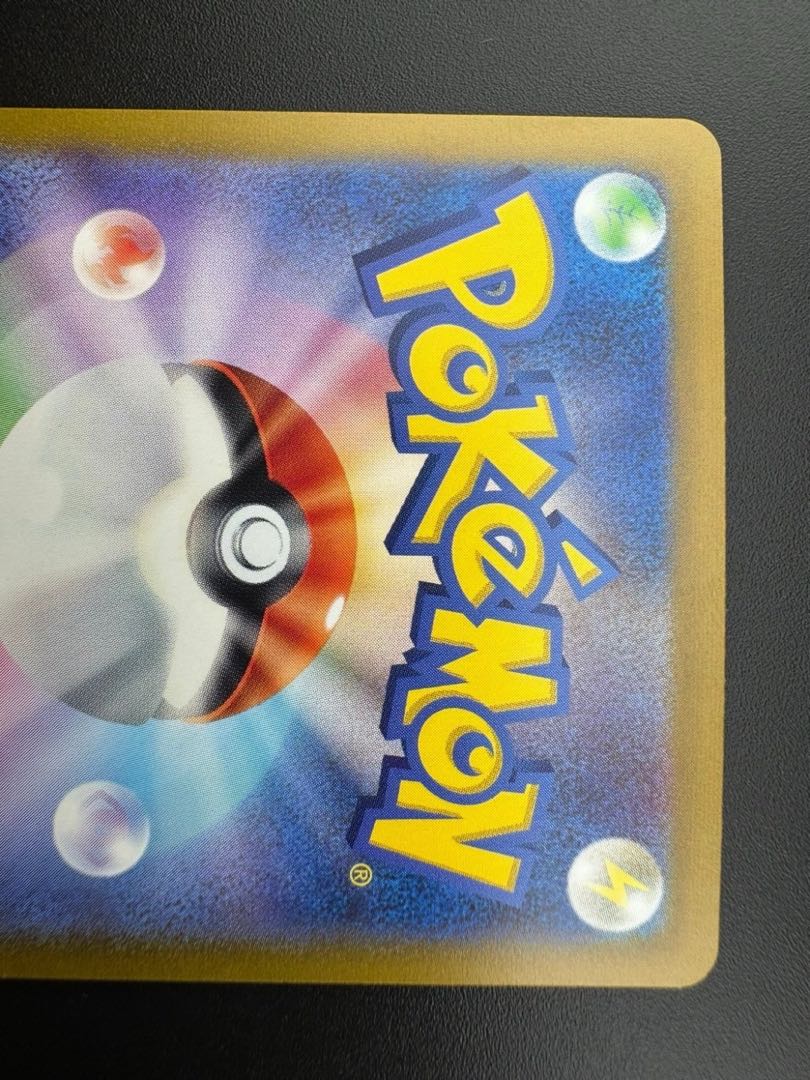 ニドクイン(マスターボール柄/ミラー仕様) U 031/165 1枚