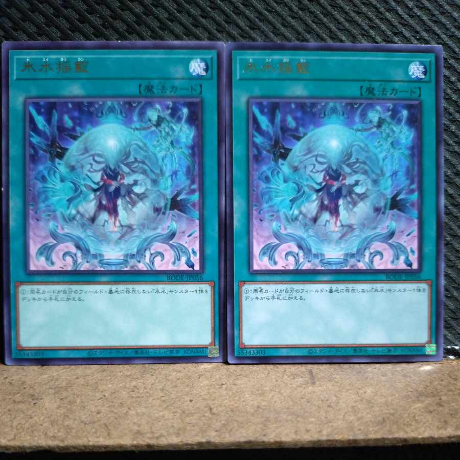 Popotan] Yu-Gi-Oh! Icejade Cradle Rare 3