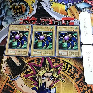 Dark Shade 4 Early Normal Set of 3 Tera