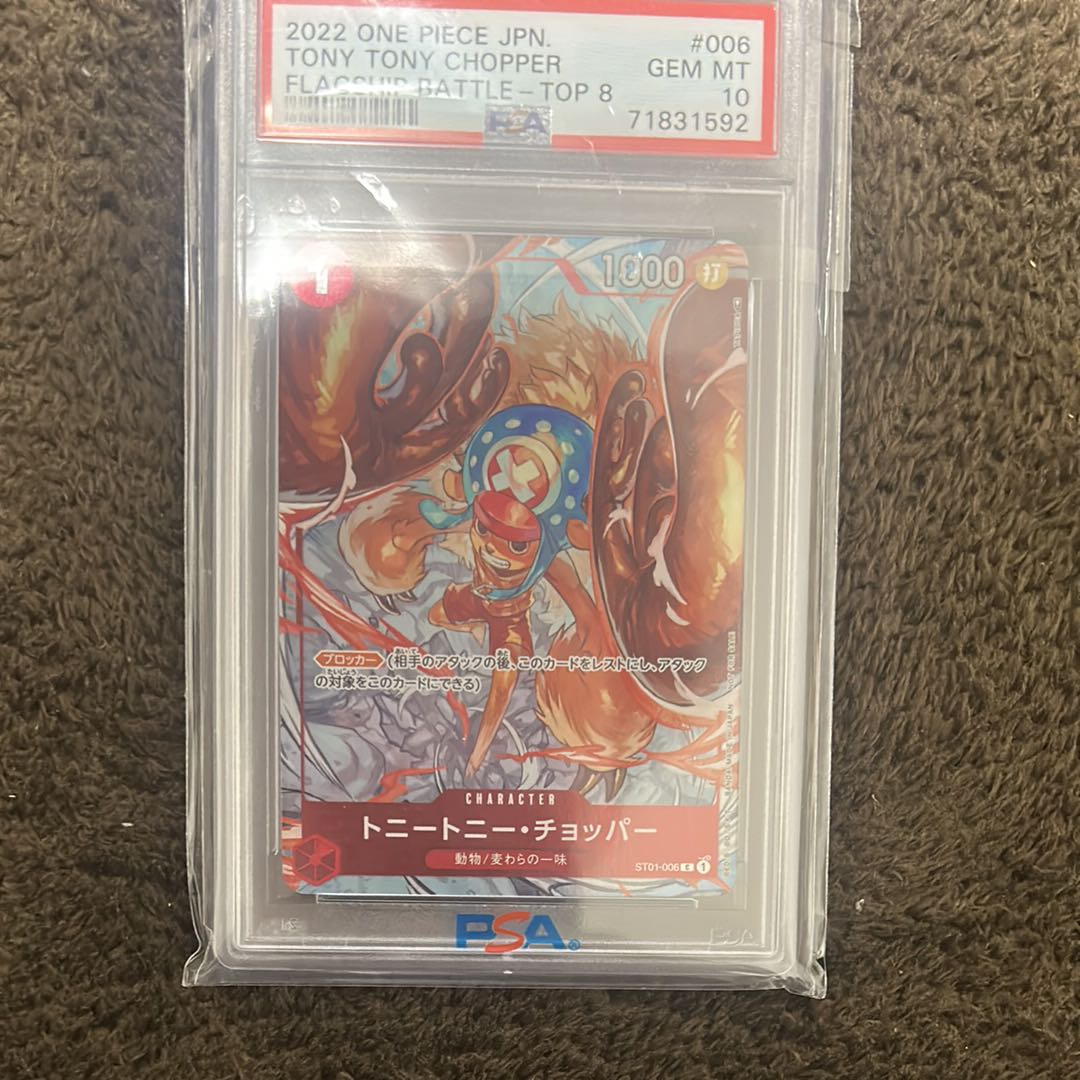 Lowest price! [PSA10] Tony Tony Chopper (Parallel) (Championship, CS) (Flagship Battle Promo) C ST01-006 1枚