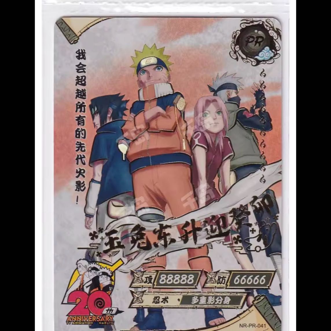 NARUTO ナルト　20周年海外限定プロモカード　新品未使用　2枚セット KAYOU 2枚