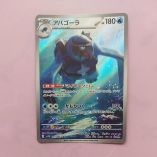 @ @ アバゴーラ AR 111/086 1枚