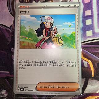 ヒカリ　sar ヒカリ　U 美品セット 2025年最新】ヒカリ SARの人気アイテム - メルカリ