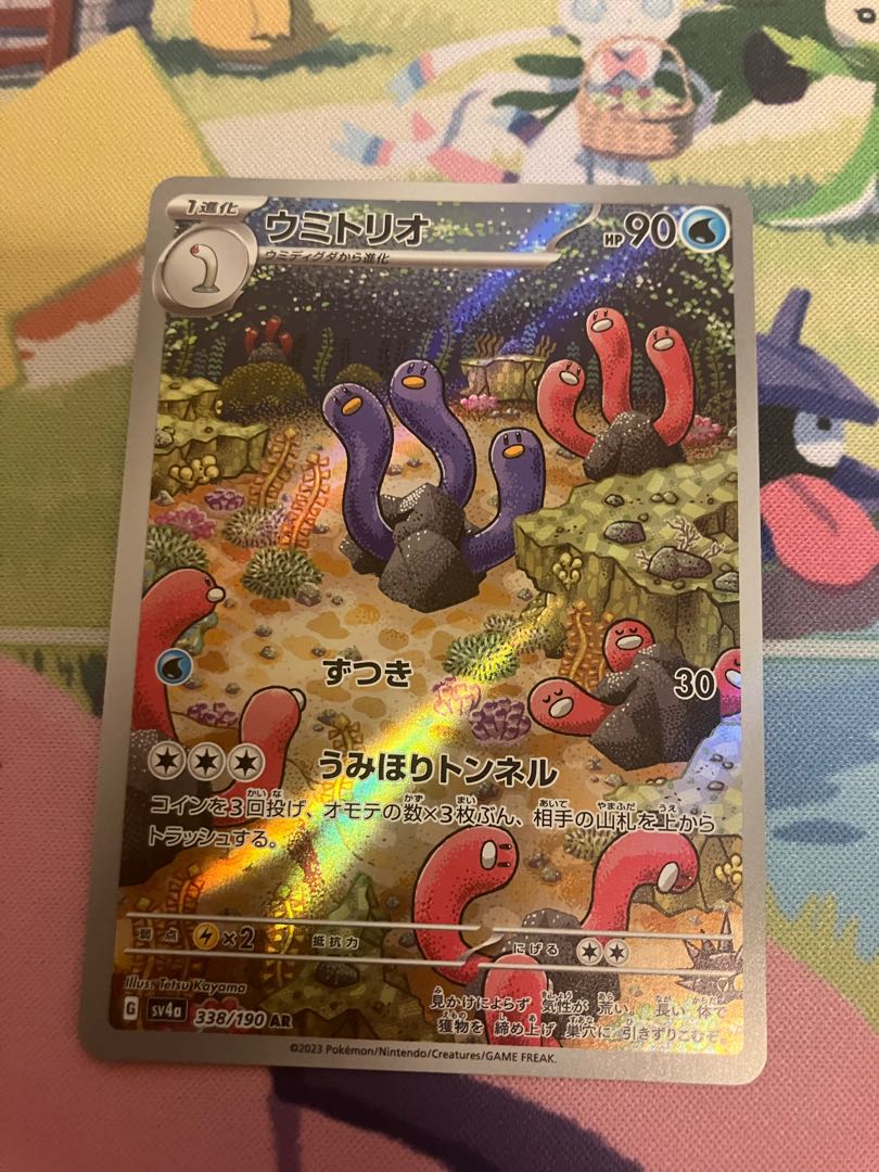 Pokémon Card AR collective sale