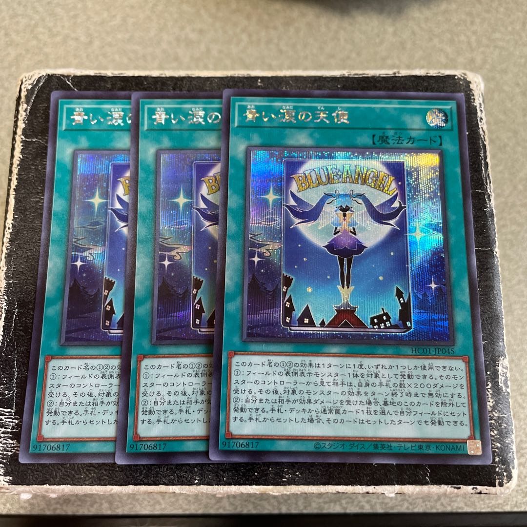 3枚セット Angel of Blue Tears Secret Rare JP045