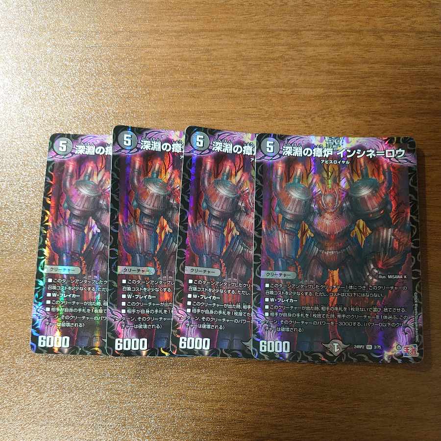 Abyssal miasma furnace Incine-Lowe VR 3/75