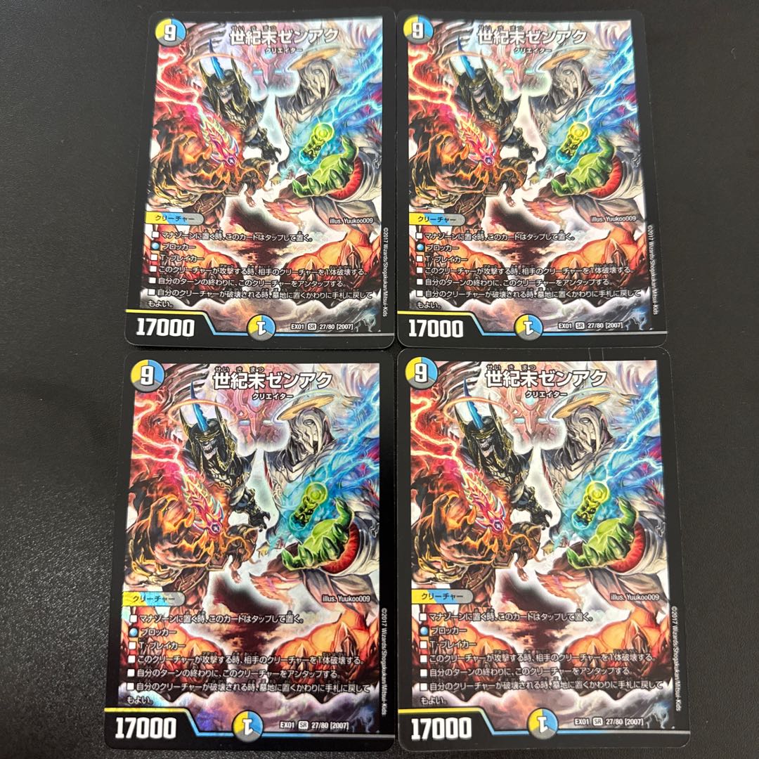 Zen-Aku SR 27/80 [2007].