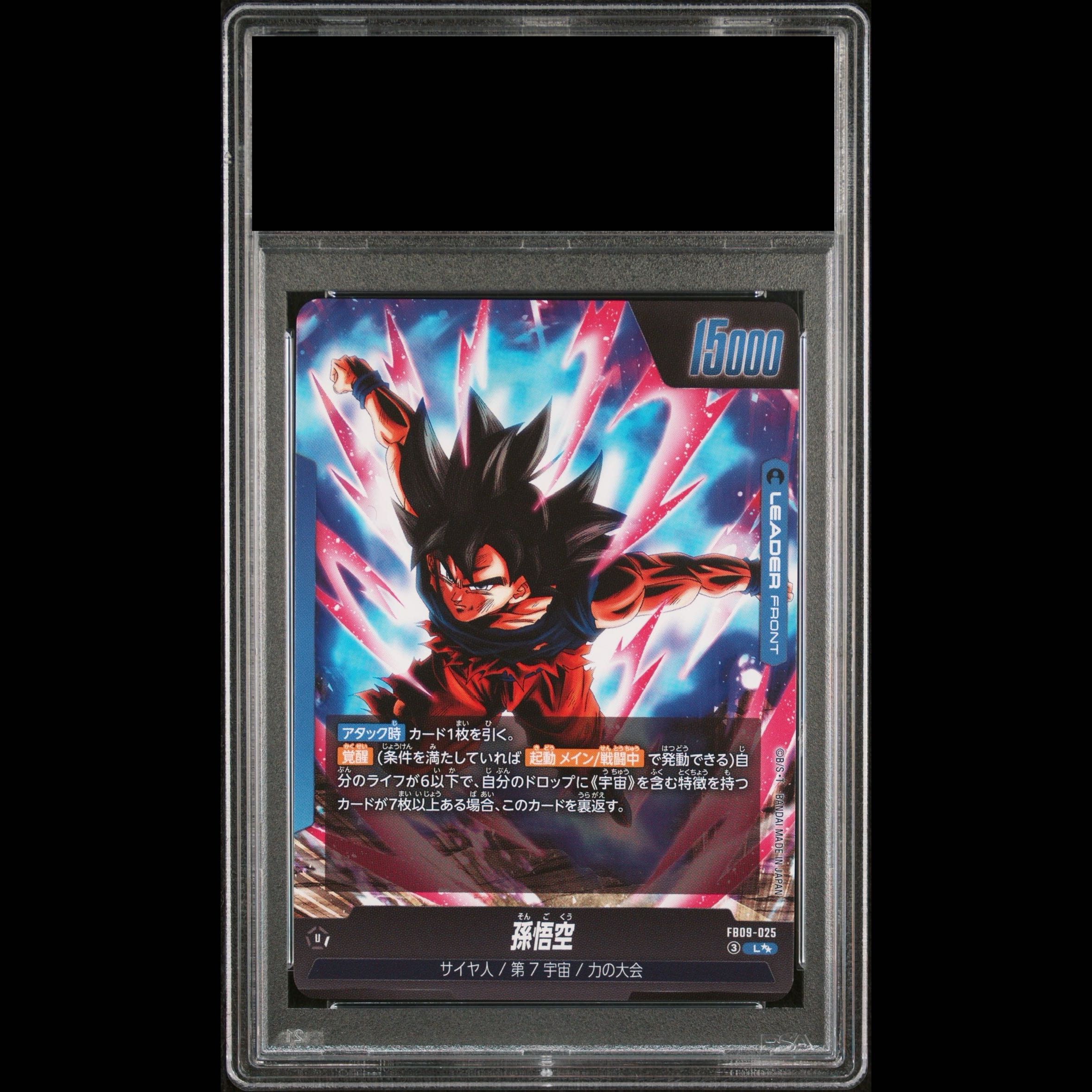 【PSA10】孫悟空【L☆☆】{FB09-025} 1枚
