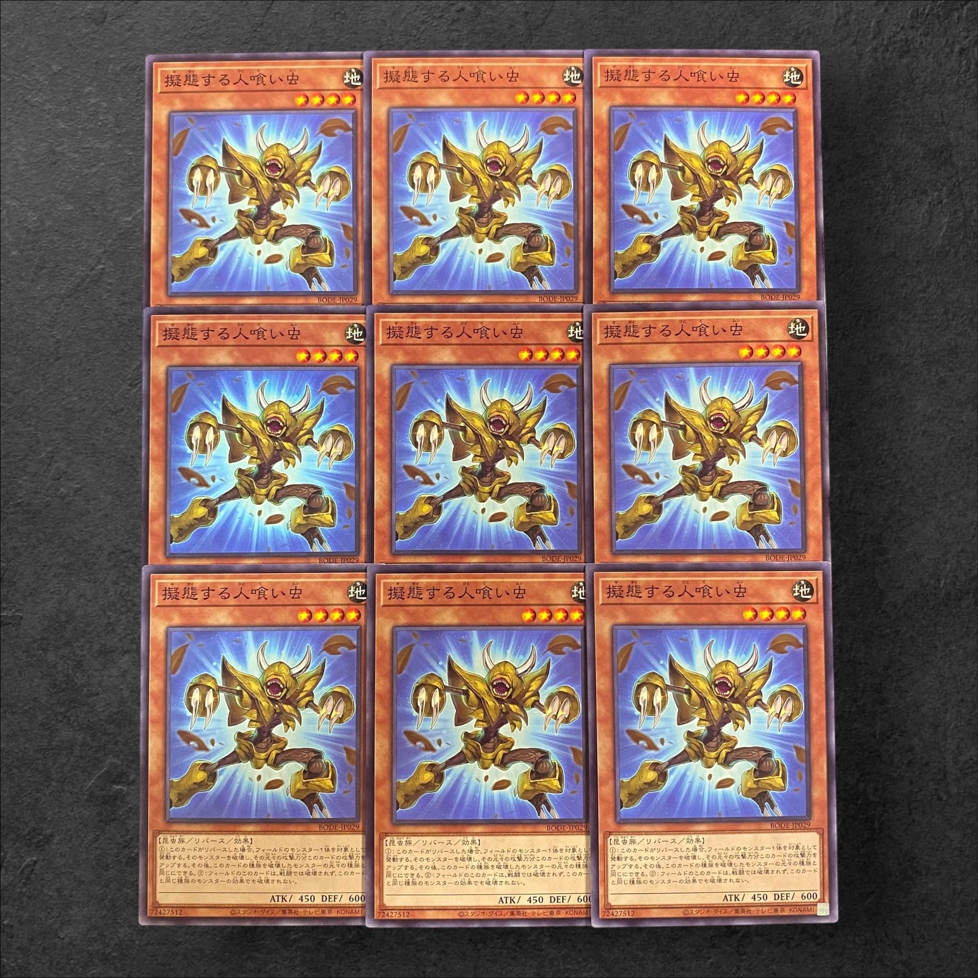 8608 [King of Games] Mimicking Man-Eater Bug, set of 9