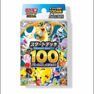 ポケモンカードゲーム MEGA スタートデッキ100 バトルコレクション 3BOX
